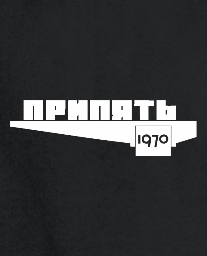 Džemperis Chernobyl Pripyat